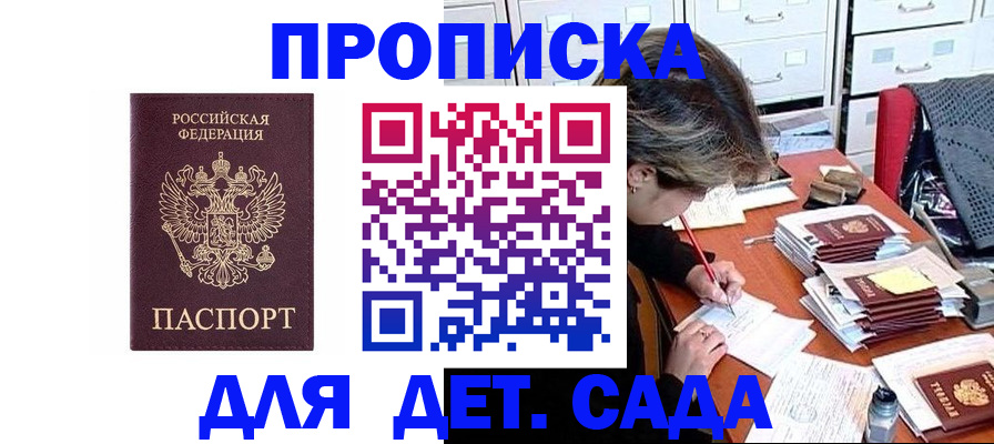 временная регистрация надежно в Сызрани
